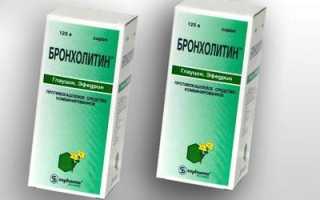 Состав и особенности применения препарата Коделак бронхо