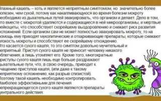Сухой непрекращающийся кашель у ребенка чем лечить