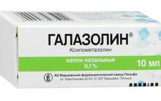 Сосудорасширяющие капли в нос для детей, при беременности, взрослых. Список, отзывы