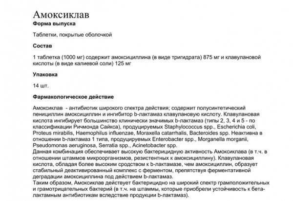 Антибиотики при гайморите и синусите