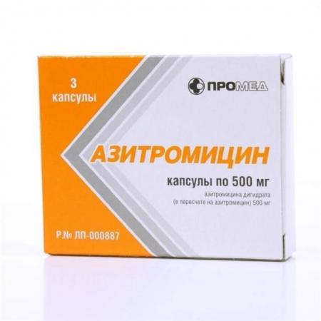 азитромицин