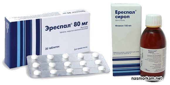 Эреспал сироп: от какого кашля? От чего помогает? Отзывы