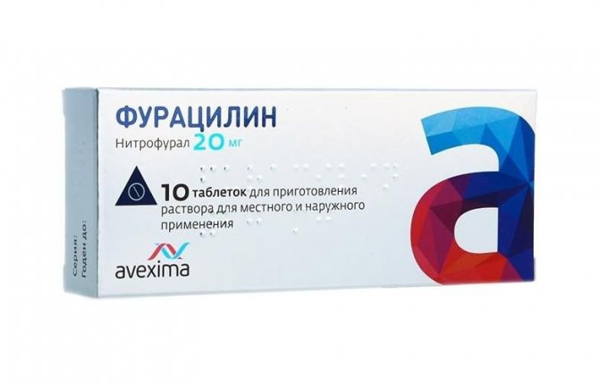 Фурацилин от чего помогает