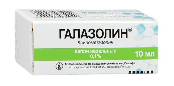 галазолин