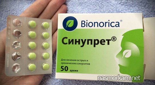 Коризалия или синупрет