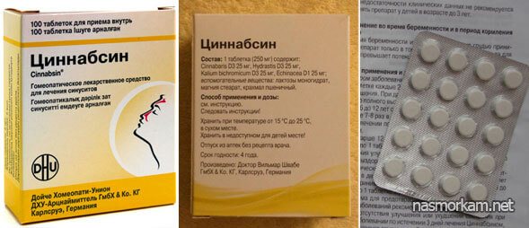 Коризалия или синупрет