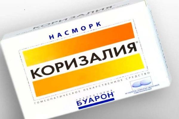 Коризалия или синупрет