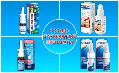 Лечение сосудосуживающими препаратами