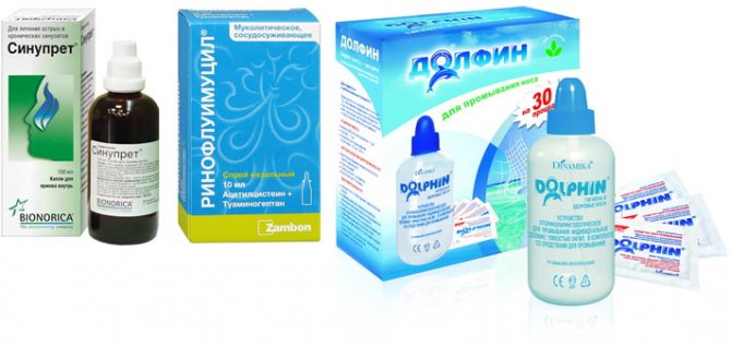 Лекарства для очищения гайморовых пазух