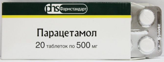 Парацетамол
