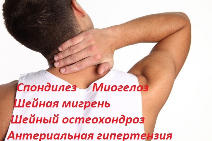 Если болит голова в области затылка что принимать